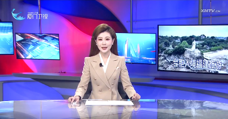 台湾同胞入境福建旅游 5条精品线路发布