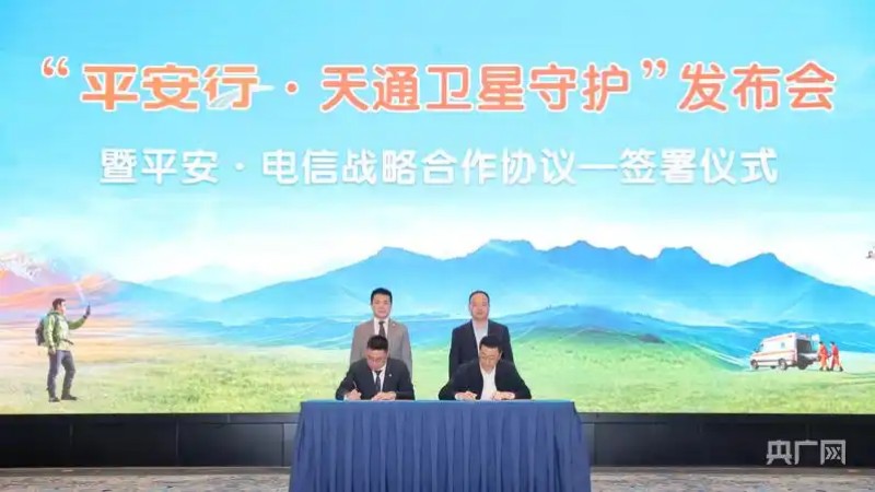 户外党狂喜！中国电信首创新模式：直连卫星融入保险救援