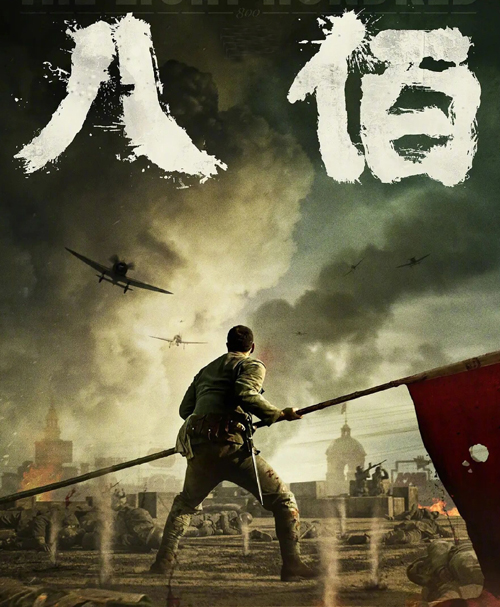 台军营长播《八佰》被绿营污蔑为“统战”，岛内舆论怒轰王定宇顾立雄：注定遗臭万年的民族败类