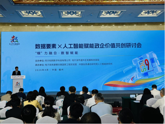 会议现场。海峡网记者 李牧晨 摄