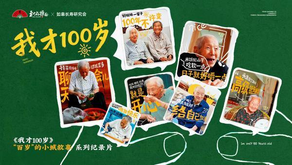 
南方医科大学口腔医院黄牛号贩子票贩子代网上预约代挂号电话“世界长寿乡”金字招牌亮相和府捞面——长寿乡智慧，如何“熬”进一碗面？