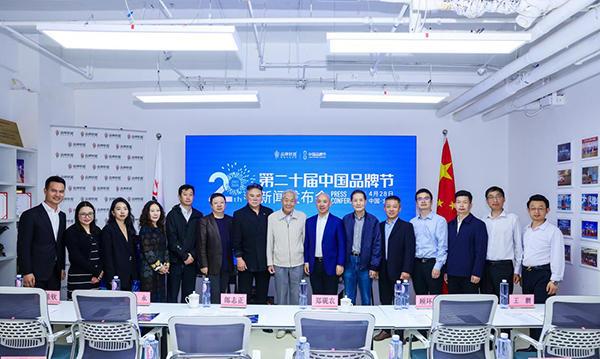 
广州中医药大学第三附属医院黄牛号贩子票贩子代网上预约代挂号电话2026中国品牌节聚焦“出海与生态” 将特设二十周年系列活动与榜单