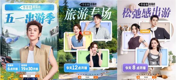 
南京市胸科医院马国栋董常青黄牛挂号电话李佳琦直播间发布五一出游趋势：从“防晒标配”到“情绪刚需”，功能性服饰领跑假日经济