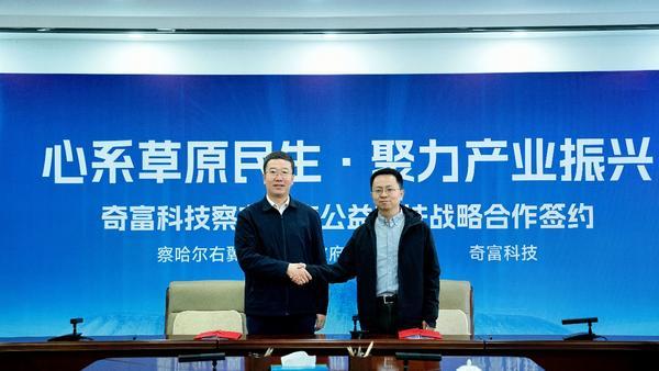 
天津中医药大学二附院黄牛号贩子票贩子代网上预约代挂号电话从直播基地到奶酪小镇 奇富科技乌兰察布乡村振兴再落子