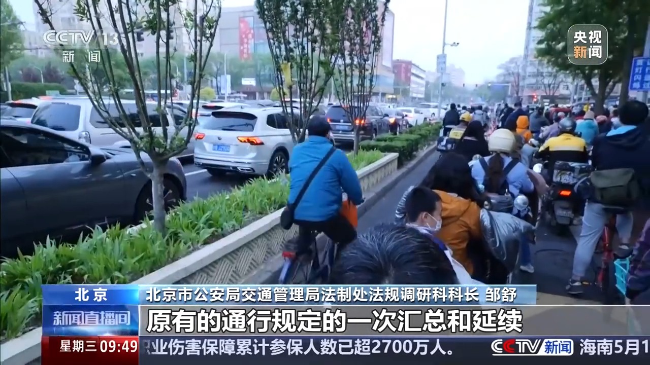 
北大国际医院黄牛号贩子票贩子代网上预约代挂号电话北京非机动车新规将落地：细化登记流程 禁止滑板车上路