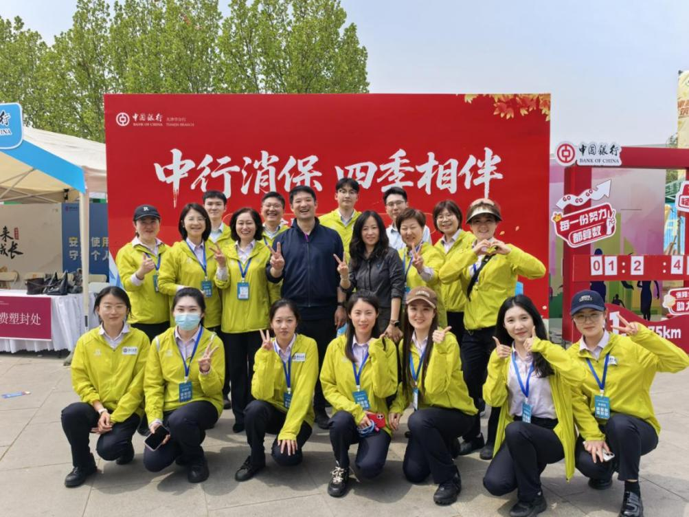 
天津各大医院黄牛挂号电话中国银行天津市分行助力津南半程马拉松赛事 开展特色金融宣教活动