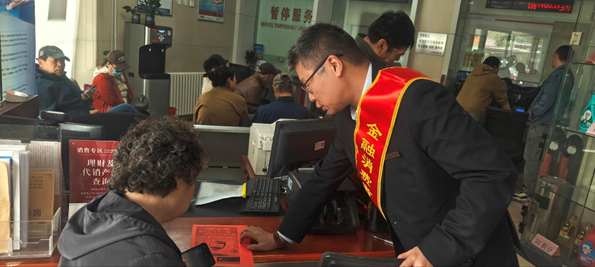 
解放军总医院医院黄牛号贩子票贩子代网上预约代挂号电话支付安全无小事 清朗金融护万家——中国银行天津市分行积极开展金融消保宣传系列活动