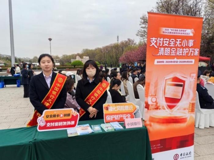 
解放军总医院医院黄牛号贩子票贩子代网上预约代挂号电话支付安全无小事 清朗金融护万家——中国银行天津市分行积极开展金融消保宣传系列活动