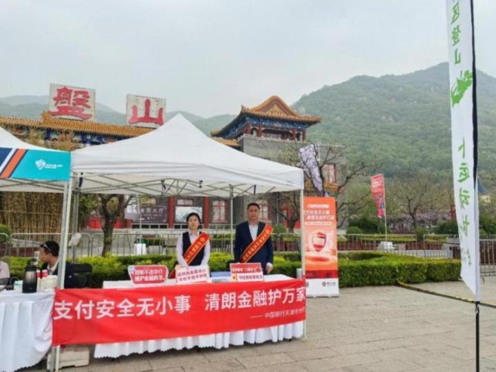 
解放军总医院医院黄牛号贩子票贩子代网上预约代挂号电话支付安全无小事 清朗金融护万家——中国银行天津市分行积极开展金融消保宣传系列活动