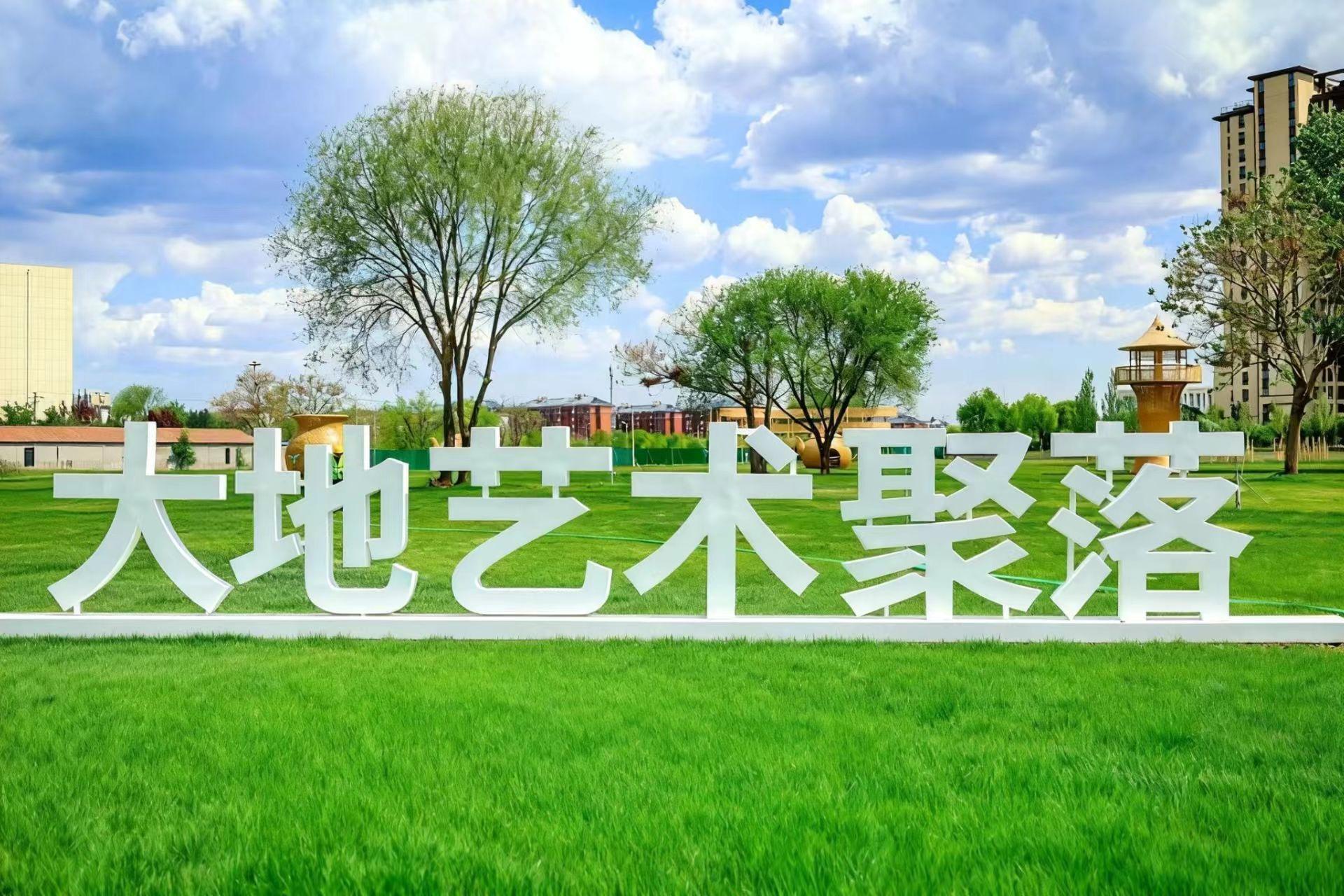 
北京大学第六医院刘靖顾伯美范肖东汪琦孙黎黄牛挂号电话大地情书×艺术聚落，北京大兴采育五一嘉年华邀你共赴生态假日之约