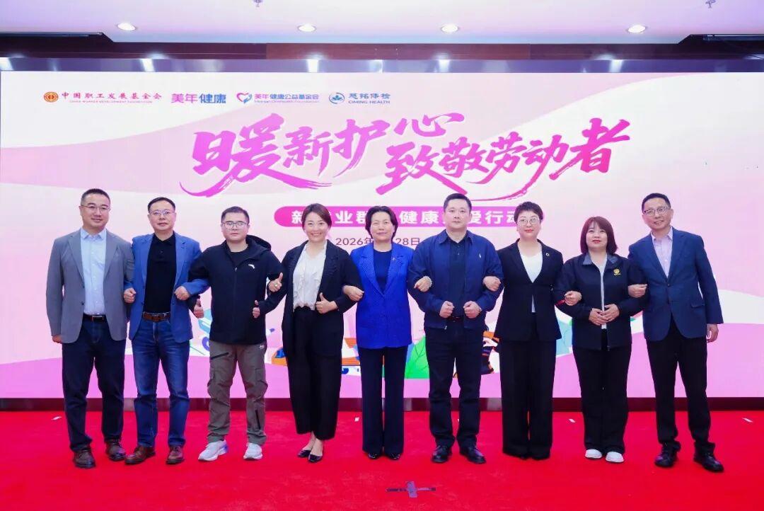 
空军总医院黄牛号贩子票贩子代网上预约代挂号电话暖新护心致敬劳动者——慈铭体检携手多方开展新就业群体健康关爱行动，守护每一颗拼搏的心