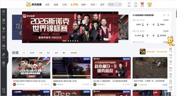 
陕西省肿瘤医院黄牛号贩子票贩子代网上预约代挂号电话虎牙锁定2026羽毛球斯诺克赛事版权 构建全赛季体育直播矩阵