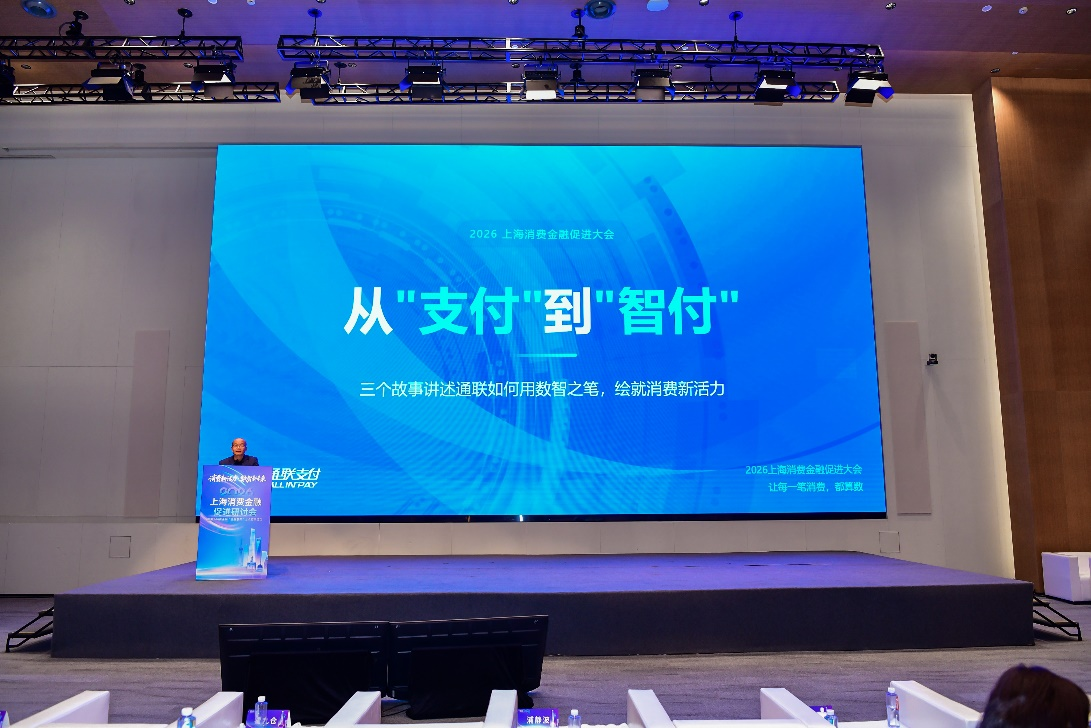 
广东省中医院二沙岛医院黄牛号贩子票贩子代网上预约代挂号电话从支付到智付 激活消费新活力｜通联支付出席 2026 上海消费金融促进大会