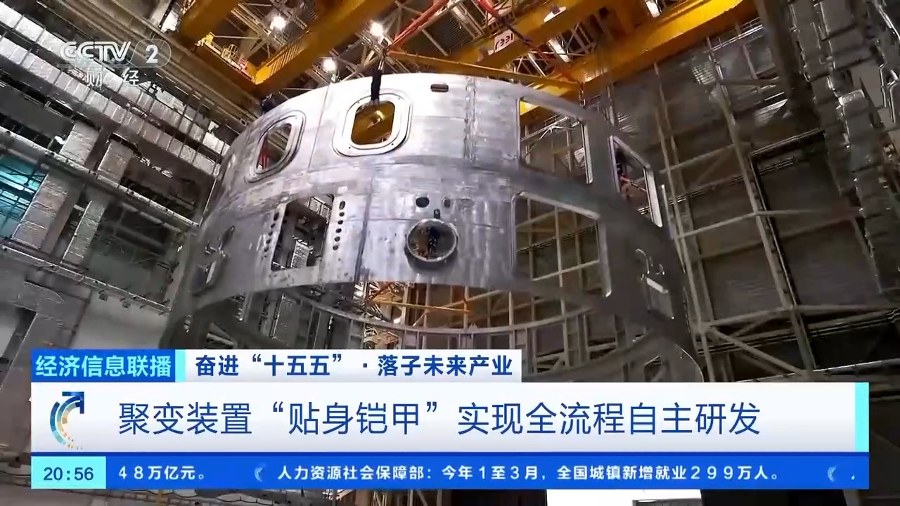 
北大口腔医院黄牛号贩子票贩子代网上预约代挂号电话“十五五”重点布局！中国“人造太阳”按下产业化快进键