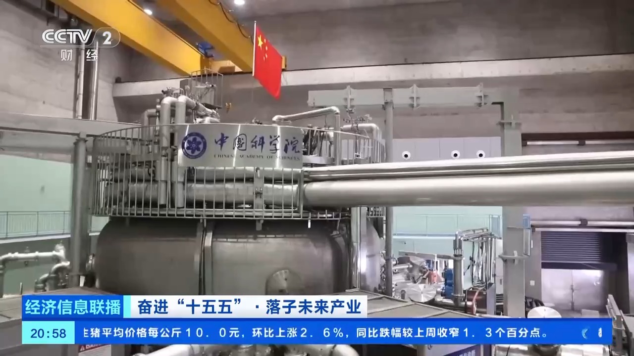 
北大口腔医院黄牛号贩子票贩子代网上预约代挂号电话“十五五”重点布局！中国“人造太阳”按下产业化快进键