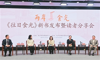 “读的是饮食，尝到的尽是人生滋味”——台湾作家郑如晴新书《往日食光》大陆出版