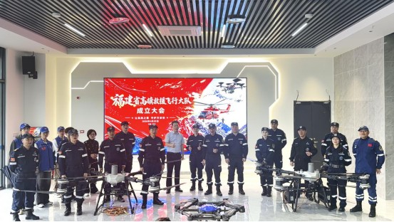 福建省首个民间专业救援飞行大队成立