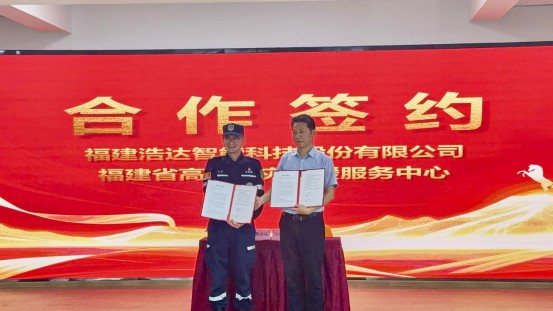 福建省首个民间专业救援飞行大队成立