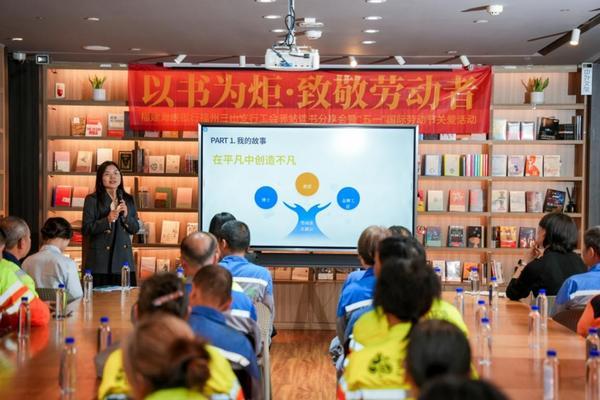 
浙江大学医学院附属第一医院任萍萍章爱斌姚磊黄牛挂号电话书香传递温暖 健康联通两岸—福建海峡银行工会驿站“五一”期间开展系列暖心服务