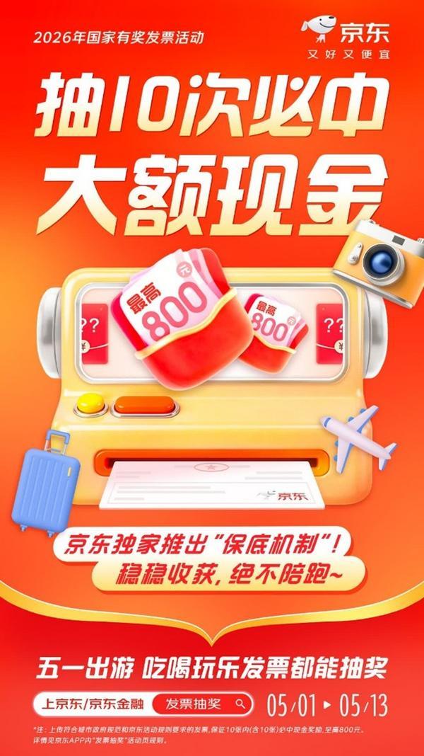 
上海东方医院黄牛号贩子票贩子代网上预约代挂号电话抽10次必中现金！京东独家上线“有奖发票”保底机制