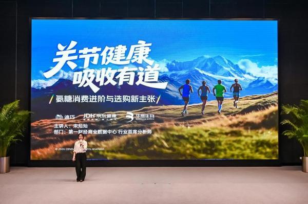 
上海第九人民医院黄牛号贩子票贩子代网上预约代挂号电话氨糖选购标准首次体系化 迪巧联合多方发布FAST标准