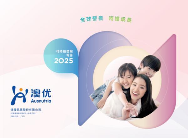 
南部战区空军医院黄牛号贩子票贩子代网上预约代挂号电话践行ESG理念，推动价值创造，澳优连续十年发布可持续发展报告