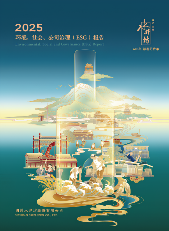 
广东省妇幼保健院黄牛号贩子票贩子代网上预约代挂号电话水井坊连续第五年发布ESG报告：国内白酒行业首家通过SBTi审验，治理升级驱动全价值链净零未来