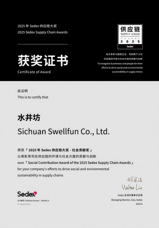 
广东省妇幼保健院黄牛号贩子票贩子代网上预约代挂号电话水井坊连续第五年发布ESG报告：国内白酒行业首家通过SBTi审验，治理升级驱动全价值链净零未来