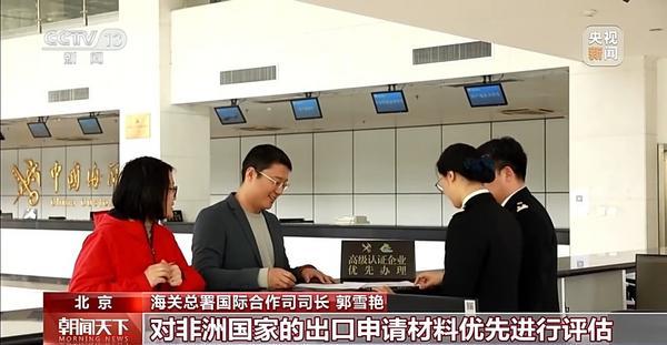 
宣武医院黄牛号贩子票贩子代网上预约代挂号电话AEO互认+电子证书 海关总署多举措畅通对非通关