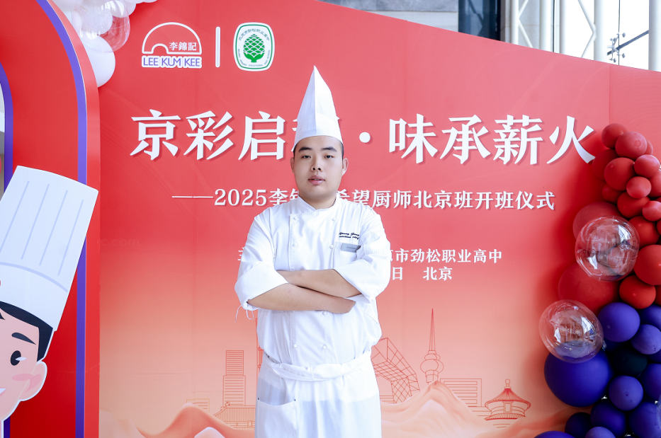 
中山大学附属第三医院黄牛号贩子票贩子代网上预约代挂号电话青春逐梦厨行天下 十五载希望再启航——2026年李锦记希望厨师项目全国招生启动