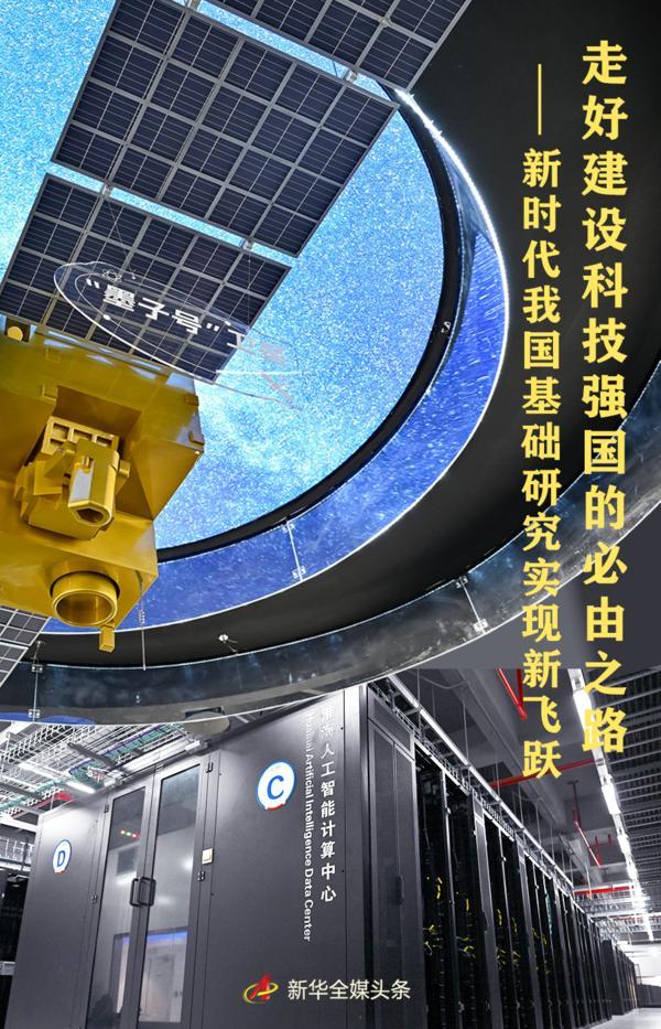 
西安西京医院黄牛号贩子票贩子代网上预约代挂号电话走好建设科技强国的必由之路——新时代我国基础研究实现新飞跃