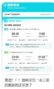 
上海东方医院黄牛号贩子票贩子代网上预约代挂号电话1300元跌至400多元！机票