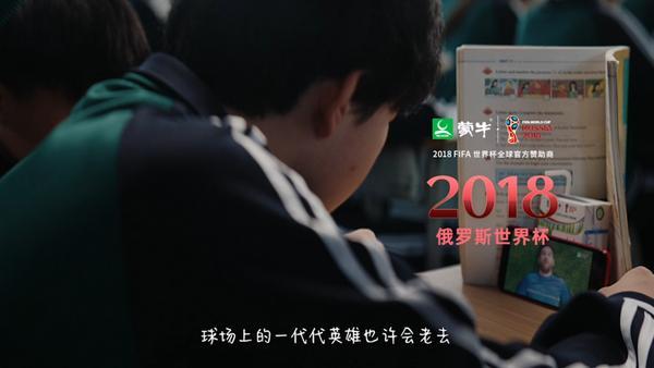 
广州各大医院黄牛挂号电话青春不过几届世界杯：蒙牛再续世界杯青春回忆，致敬中国球迷的“要强”