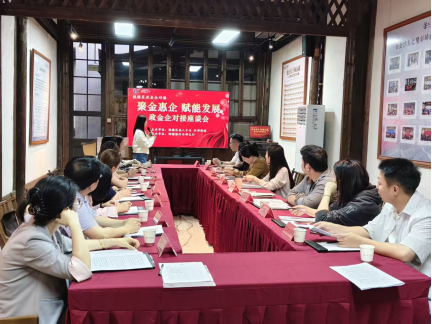 福州水部街道召开“聚金惠企 赋能发展”企业座谈会