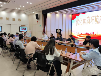 福州水部街道开展“商聚水部 政企共荣”企业座谈会