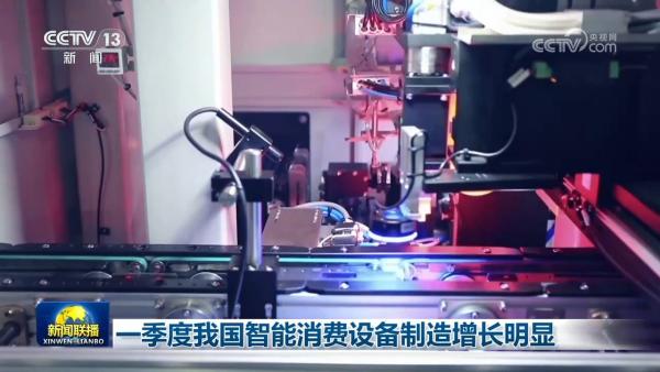 
南京市第一医院黄牛号贩子票贩子代网上预约代挂号电话一季度我国智能消费设备制造增长明显