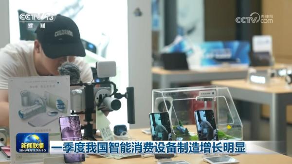 
南京市第一医院黄牛号贩子票贩子代网上预约代挂号电话一季度我国智能消费设备制造增长明显