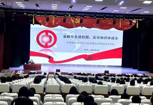 
广东省中医院黄牛号贩子票贩子代网上预约代挂号电话中国银行积极开展“支付安全无小事 清朗金融护万家”专项教育宣传活动