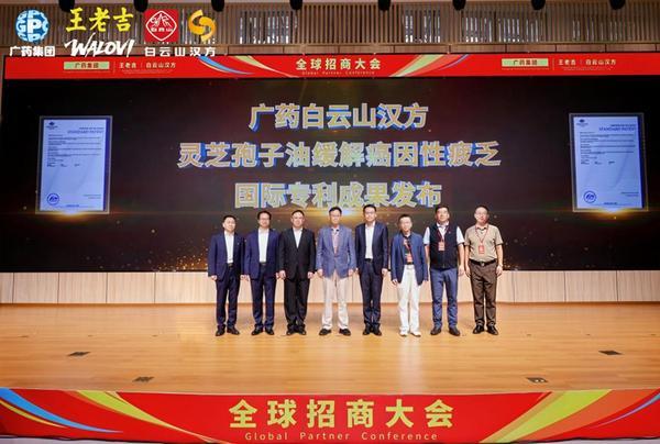 
广州各大医院黄牛挂号电话广药牌灵芝孢子油国际专利成果全球首发 国际市场布局提速
