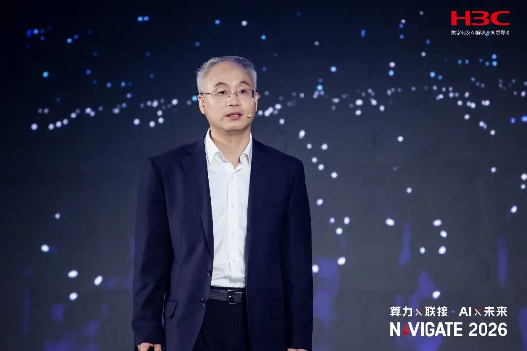 算力×联接，AI×未来 | NAVIGATE 2026领航者峰会再启新程