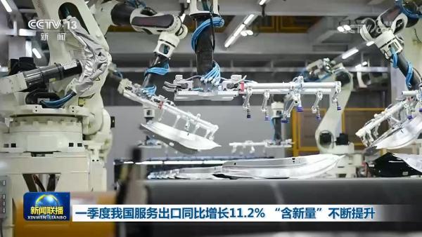 
中国中医科学院西苑医院洪霞刘红梅郭德海张翠珍黄牛挂号电话一季度我国服务出口同比增长11.2% “含新量”不断提升