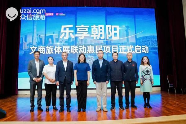 
杭州市中医院马景赵宏利黄牛挂号电话乐享朝阳丨文商旅体展联动惠民项目启动仪式暨众信旅游春季旅游节活动启幕