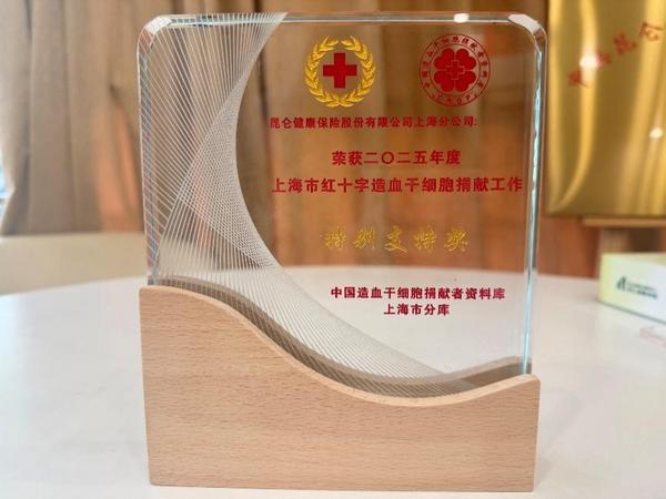 
南京鼓楼医院黄牛号贩子票贩子代网上预约代挂号电话昆仑健康保险获上海市长宁区红十字会表彰：用行动践行“健康为民”初心