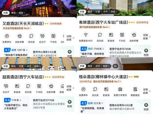 
西安市人民医院黄牛号贩子票贩子代网上预约代挂号电话住进“全李酒店”“又庭酒店”，能索赔吗？