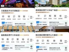 
西安市人民医院黄牛号贩子票贩子代网上预约代挂号电话住进“全李酒店”“