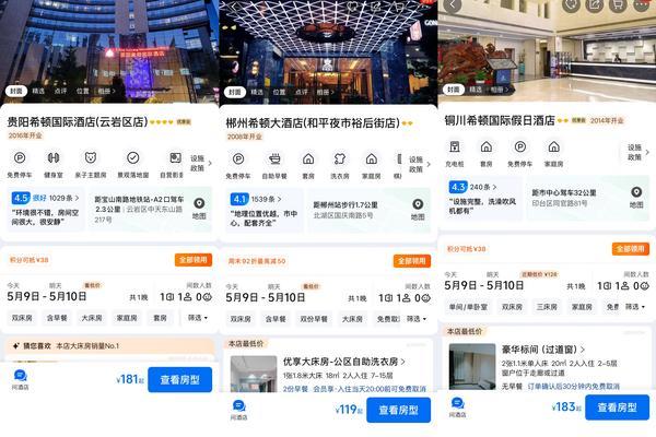 
天坛医院黄牛号贩子票贩子代网上预约代挂号电话除了“全李酒店”，还有“喜登来酒店”“希顿酒店”