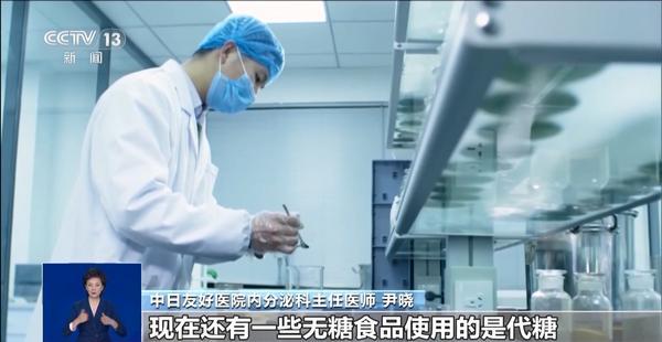 
三博脑科医院黄牛号贩子票贩子代网上预约代挂号电话“0糖”“0脂” 真的更健康吗？专家教你跳出营销陷阱