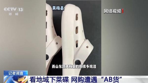 
上海各大医院黄牛挂号电话优品引流次品赚差价 业内人士揭秘电商“AB货”套路