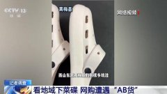 
上海各大医院黄牛挂号电话优品引流次品赚差价 业内人士揭秘电商“AB货”套