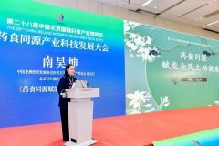 
中关村医院黄牛号贩子票贩子代网上预约代挂号电话第28届北京科博会·药食同